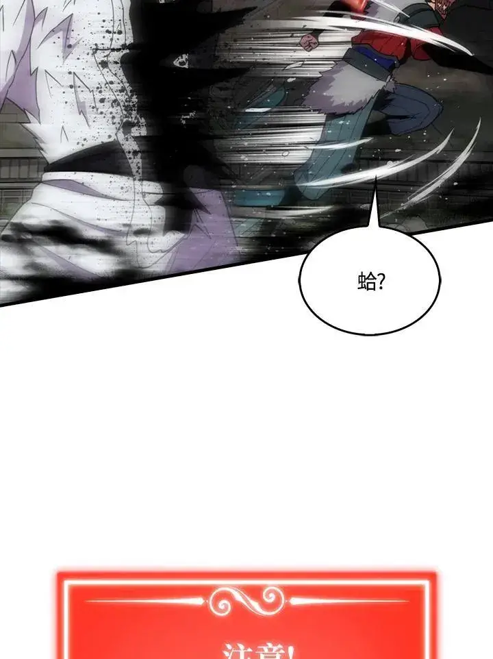 漫画《躺赢玩家》第117话第39张图