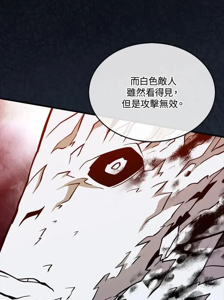 漫画《躺赢玩家》第117话第42张图