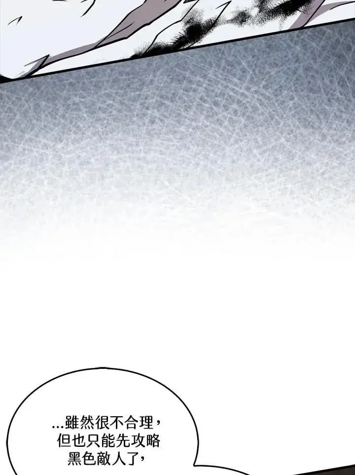漫画《躺赢玩家》第117话第43张图