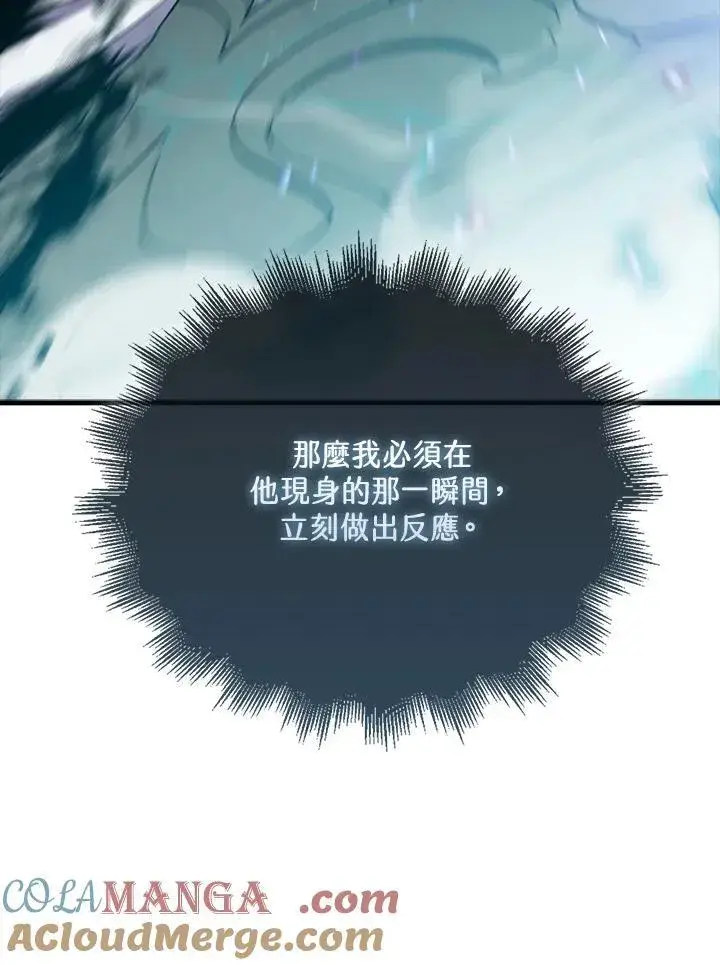 漫画《躺赢玩家》第117话第45张图