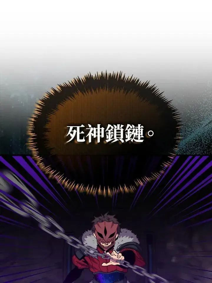 漫画《躺赢玩家》第117话第46张图