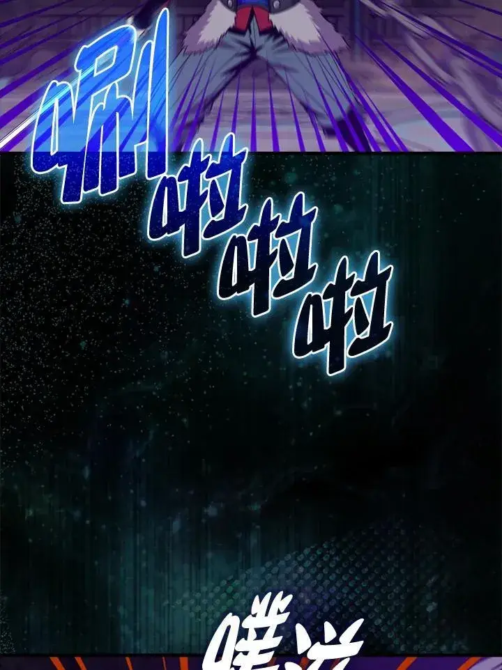 漫画《躺赢玩家》第117话第47张图