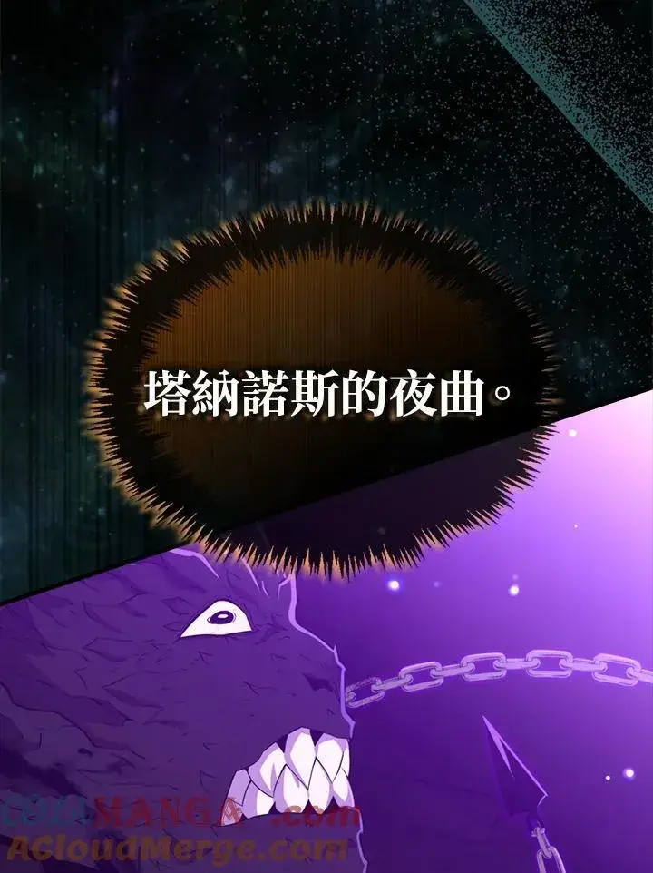 漫画《躺赢玩家》第117话第49张图