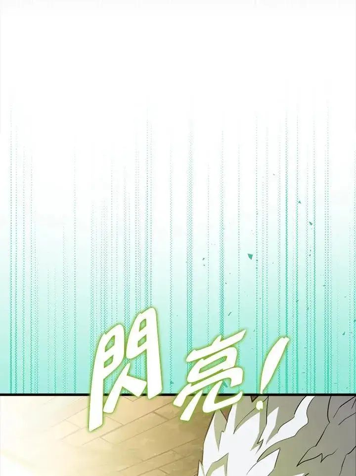 漫画《躺赢玩家》第117话第55张图