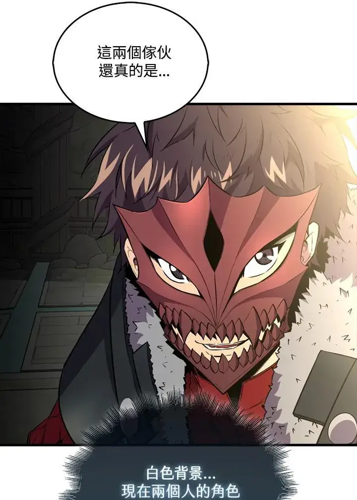 漫画《躺赢玩家》第117话第59张图