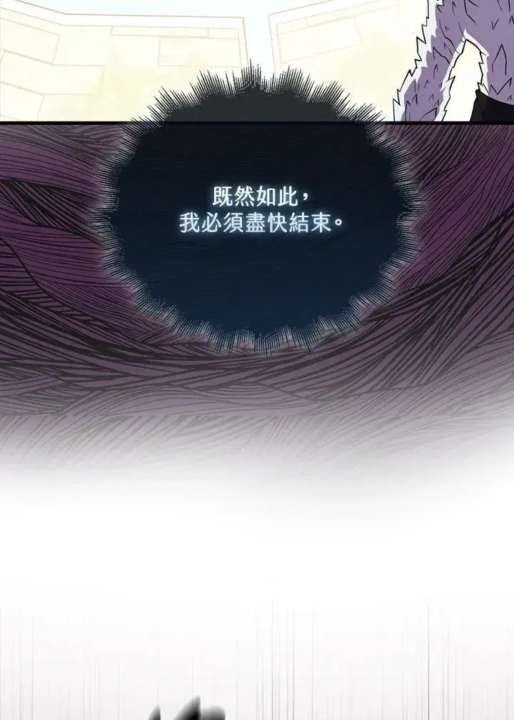 漫画《躺赢玩家》第117话第62张图