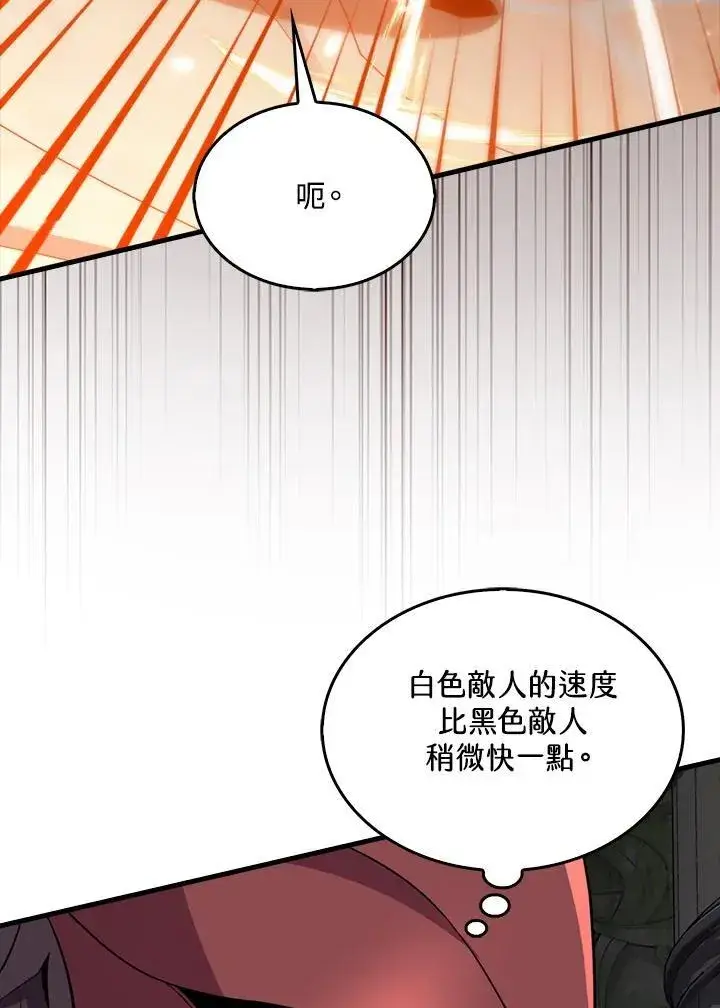 漫画《躺赢玩家》第117话第64张图