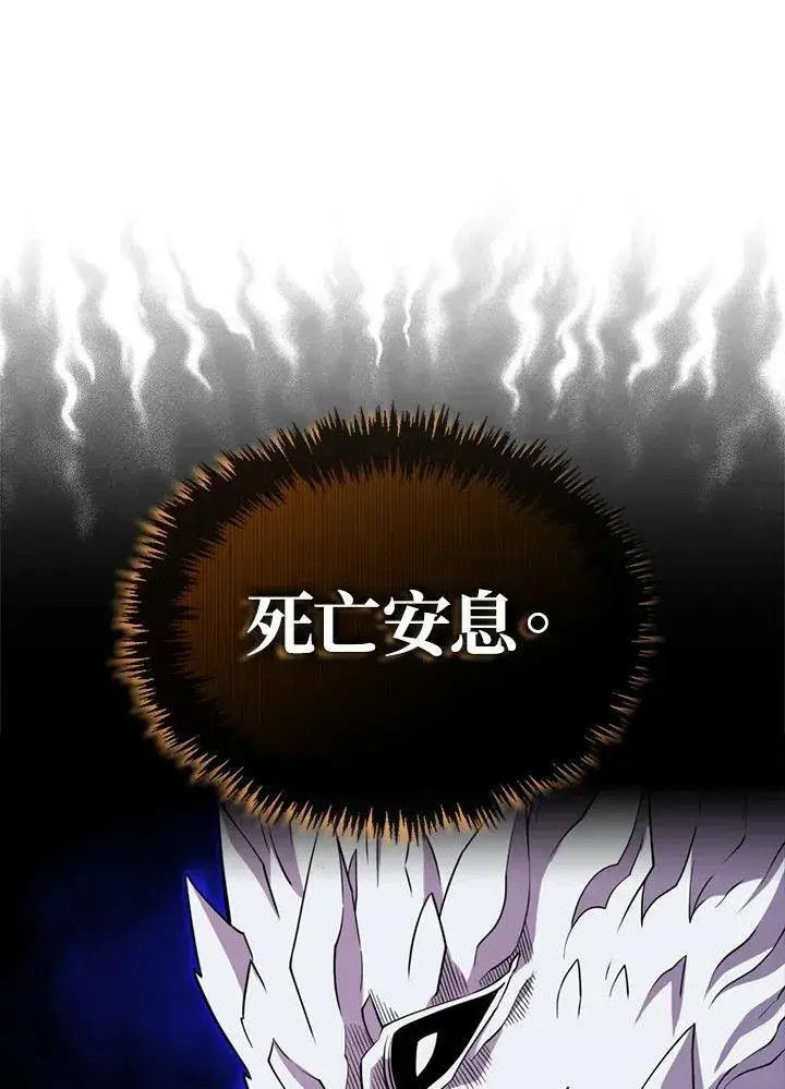漫画《躺赢玩家》第117话第70张图