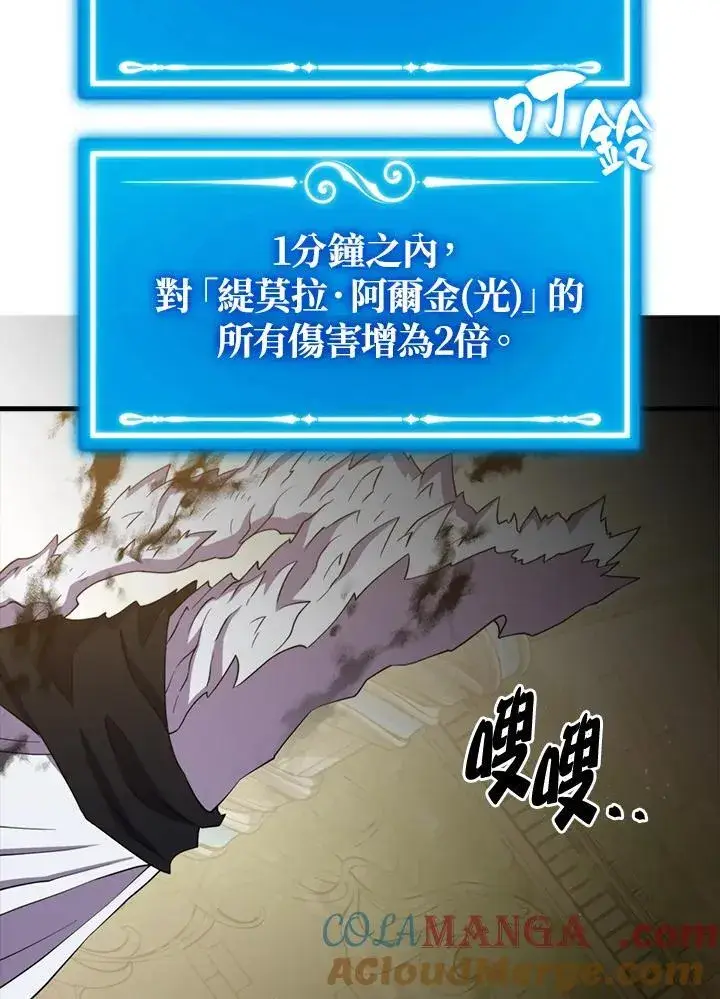 漫画《躺赢玩家》第117话第73张图