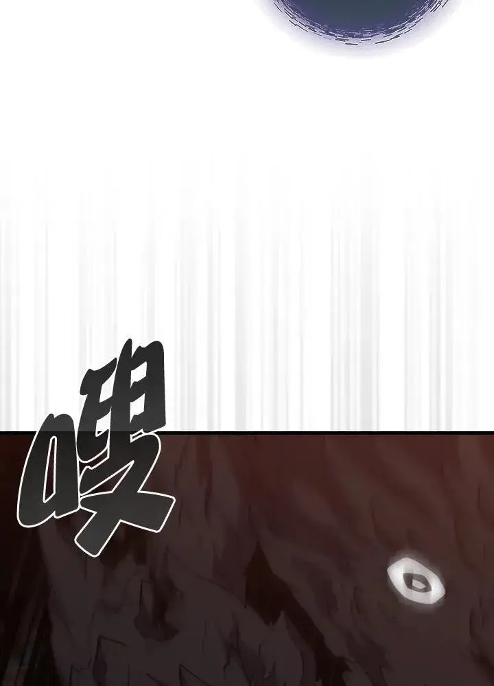 漫画《躺赢玩家》第117话第75张图