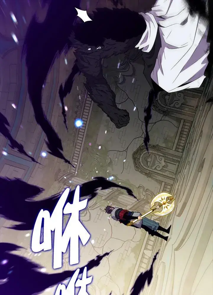 漫画《躺赢玩家》第117话第80张图