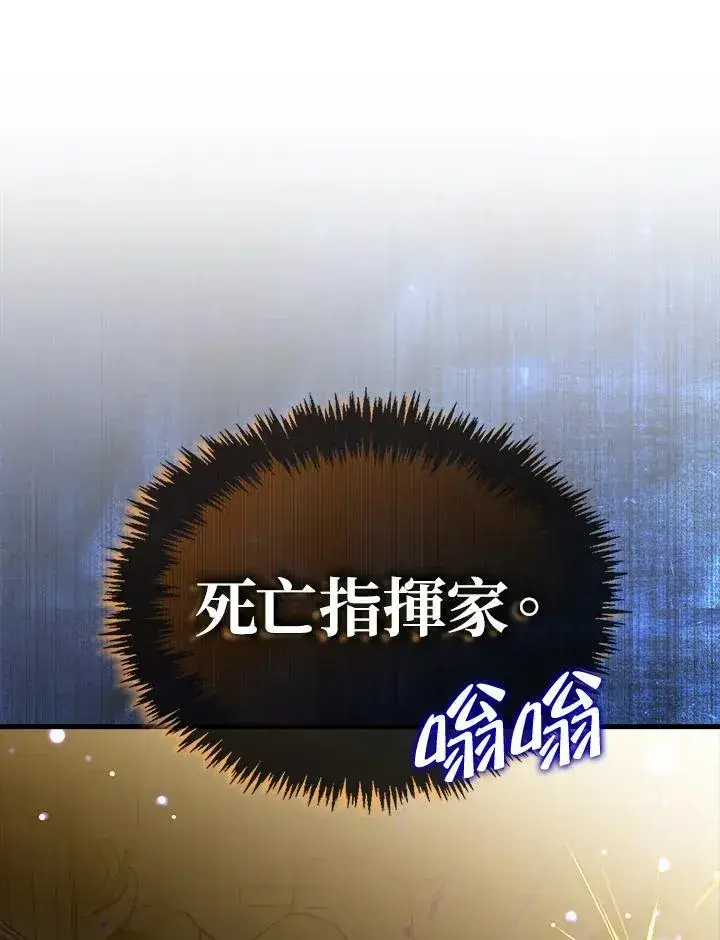 漫画《躺赢玩家》第117话第82张图