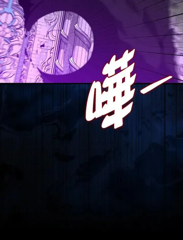 漫画《躺赢玩家》第117话第92张图