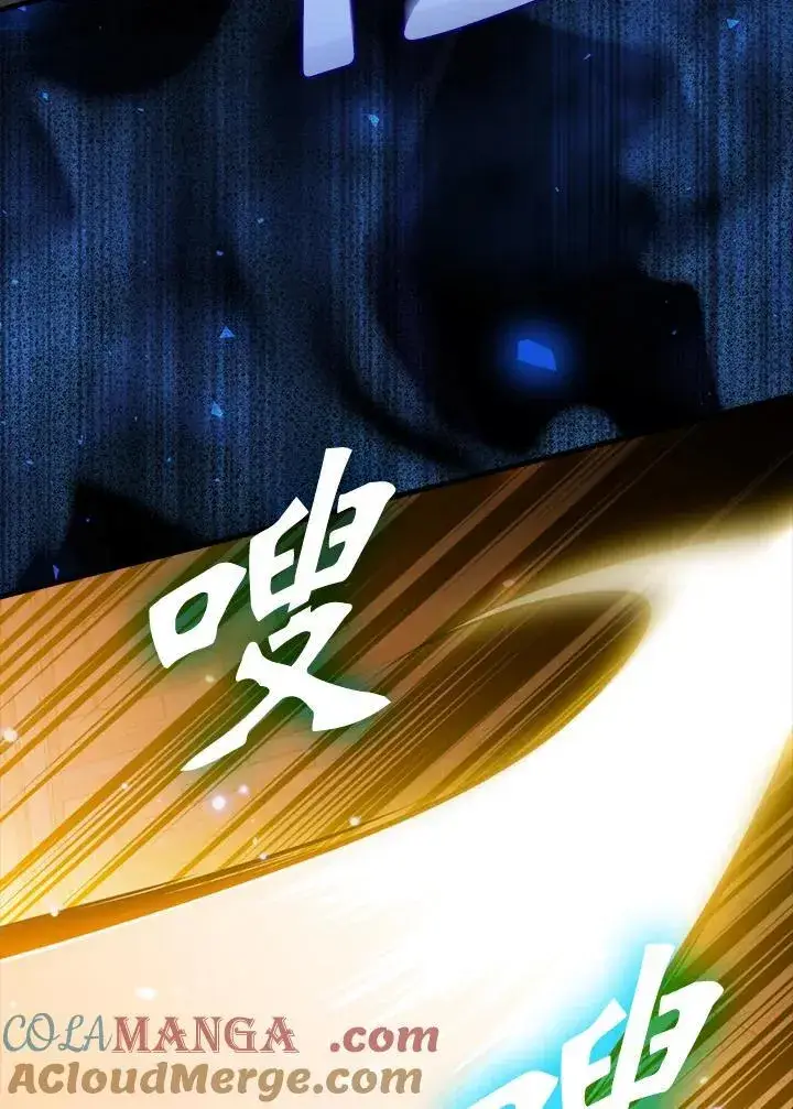 漫画《躺赢玩家》第117话第97张图