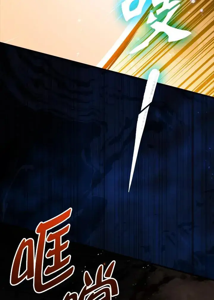 漫画《躺赢玩家》第117话第98张图