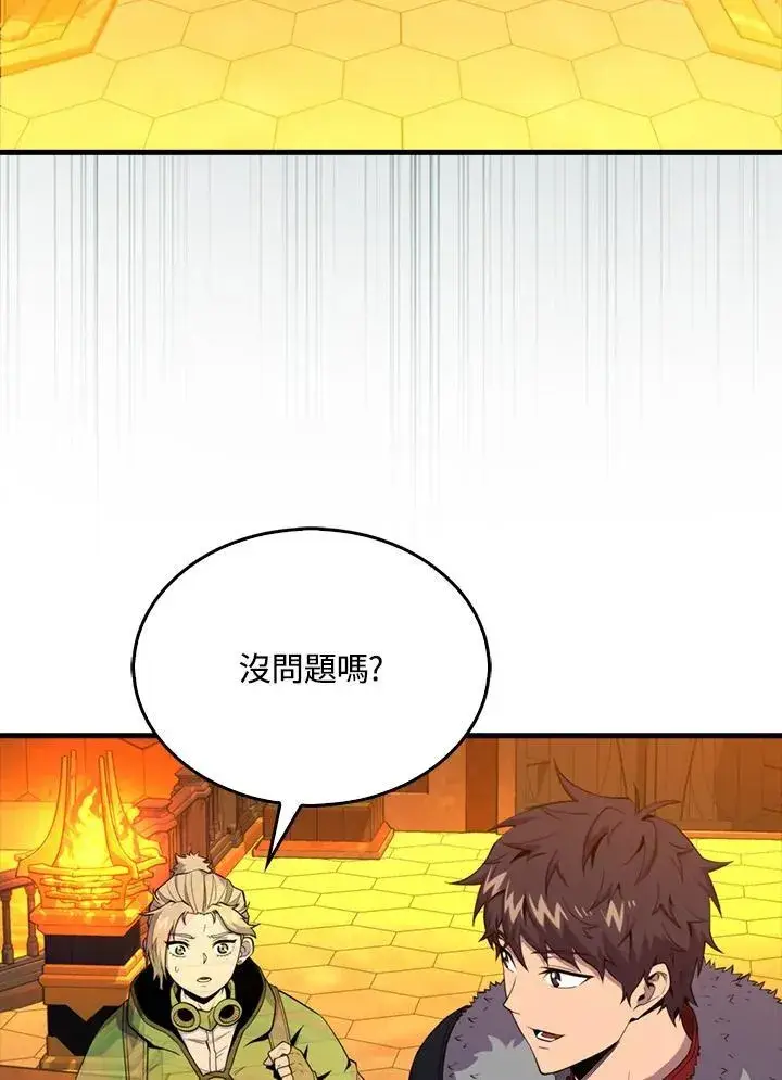 《躺赢玩家》第118话图103