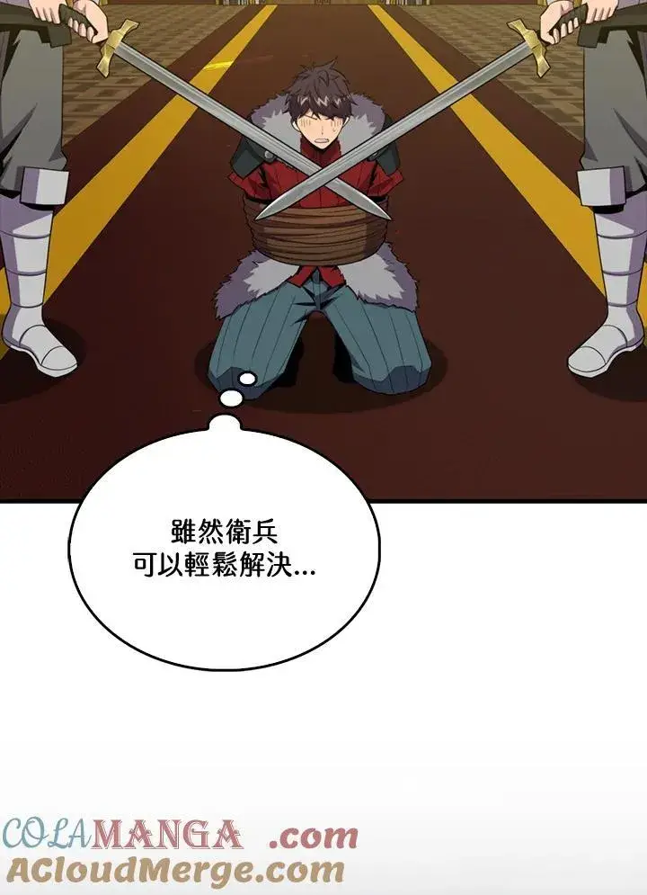 《躺赢玩家》第118话图29