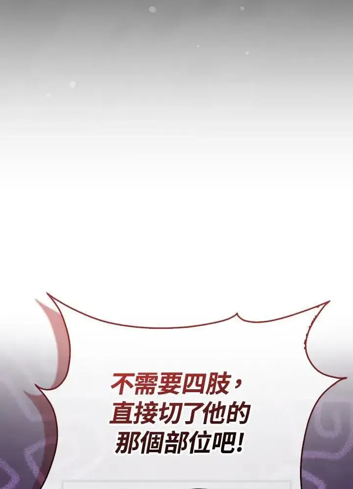 《躺赢玩家》第118话图34