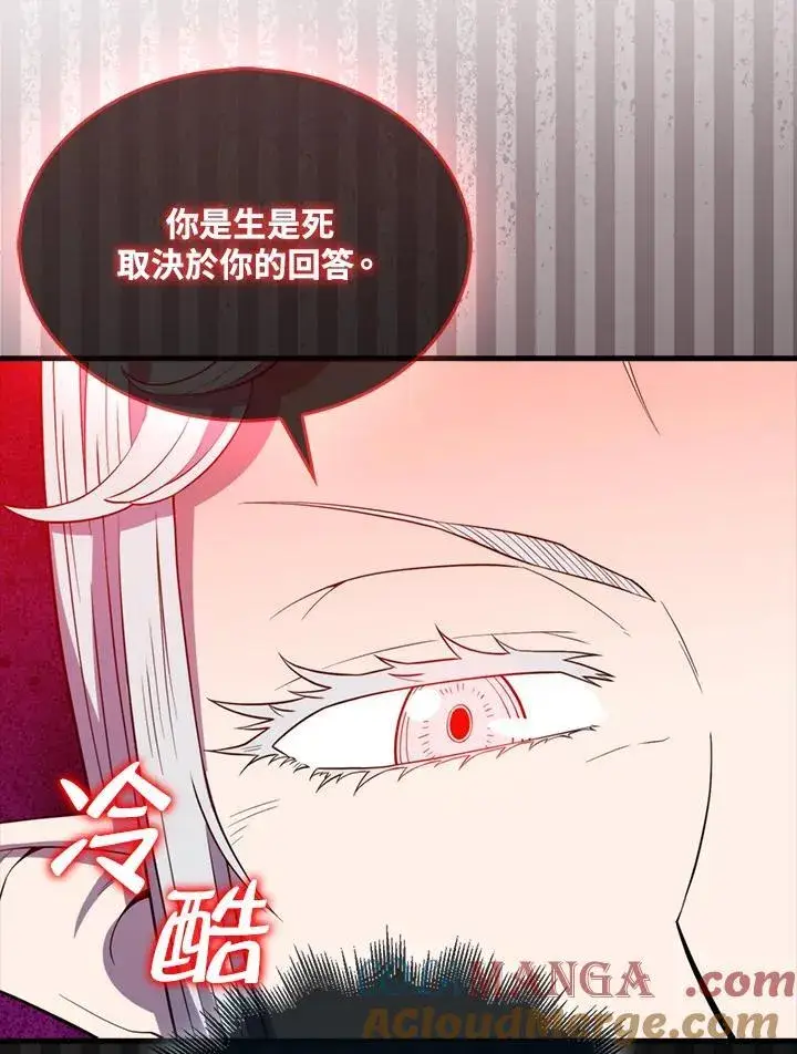 《躺赢玩家》第118话图41