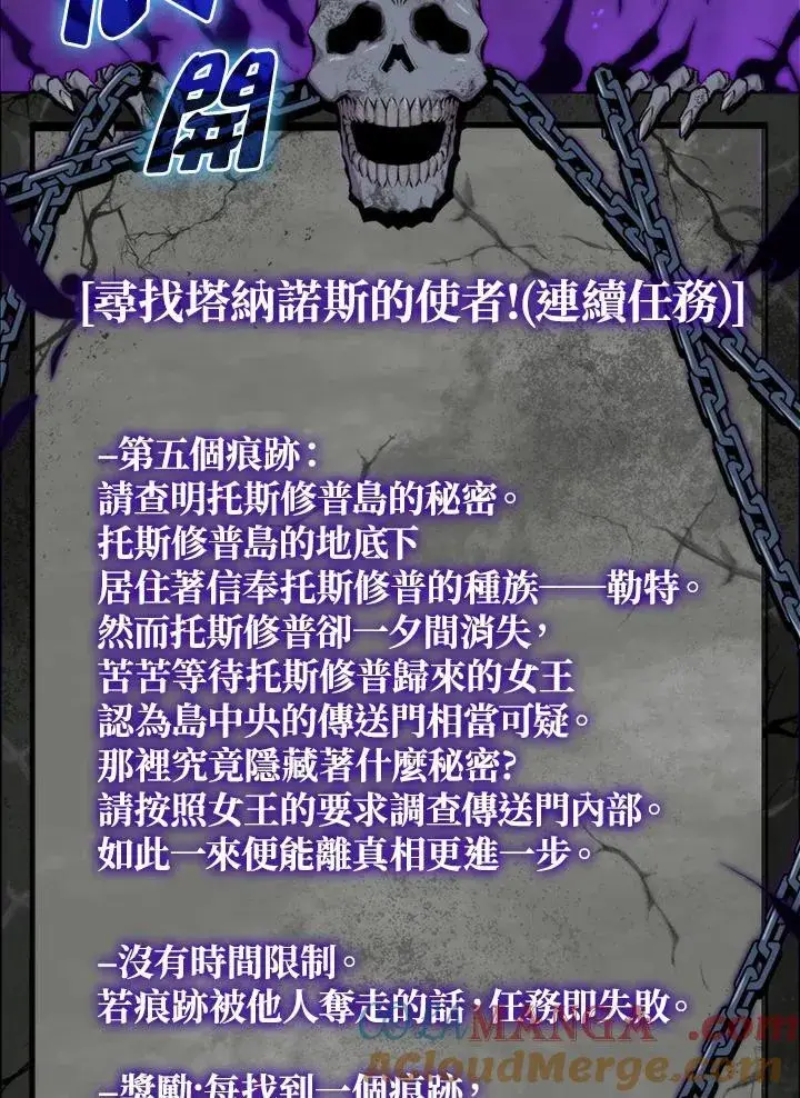 《躺赢玩家》第118话图97