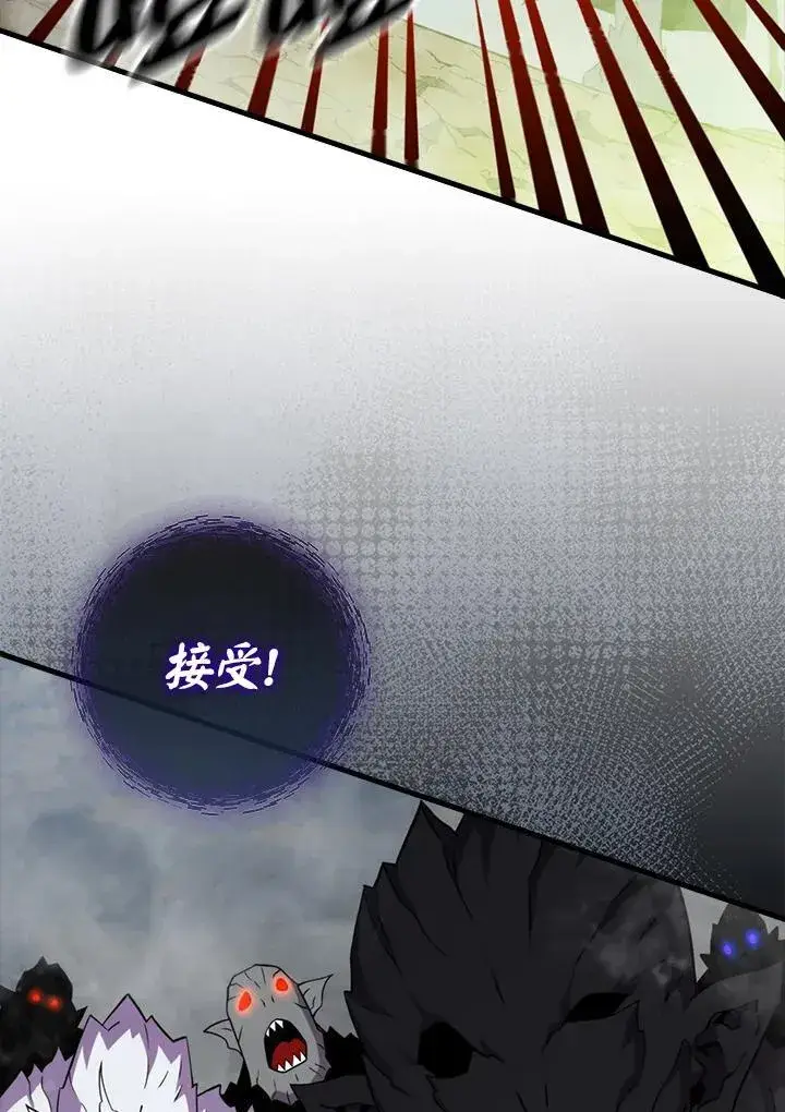 漫画《躺赢玩家》第119话第103张图