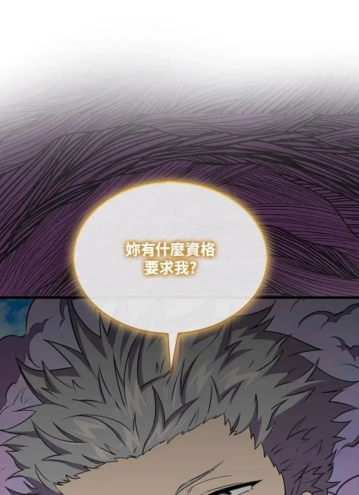 漫画《躺赢玩家》第119话第116张图
