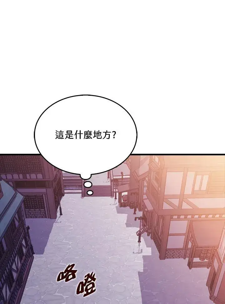 漫画《躺赢玩家》第119话第2张图