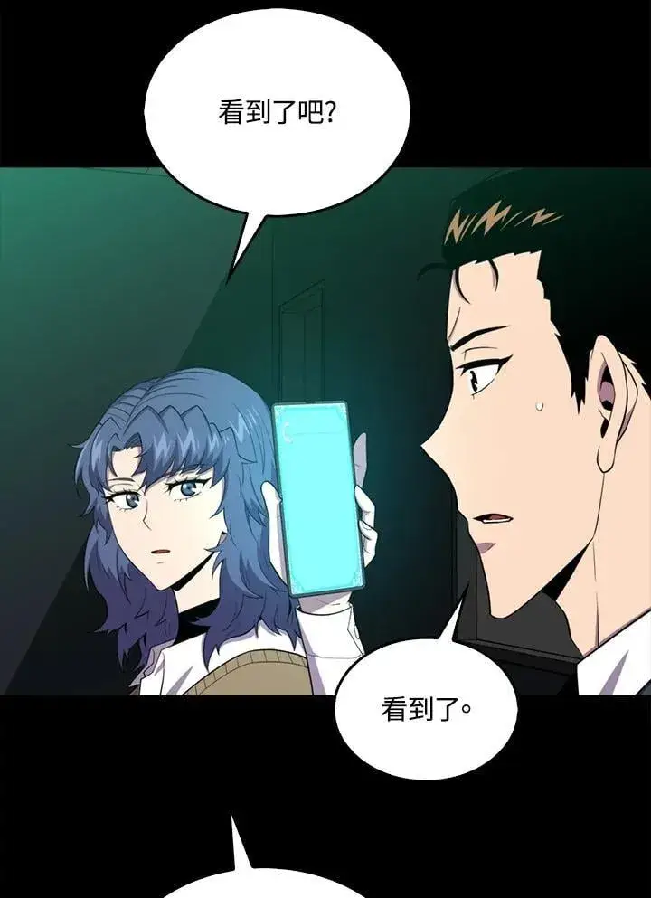 漫画《躺赢玩家》第119话第35张图