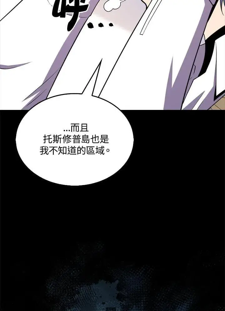 漫画《躺赢玩家》第119话第39张图