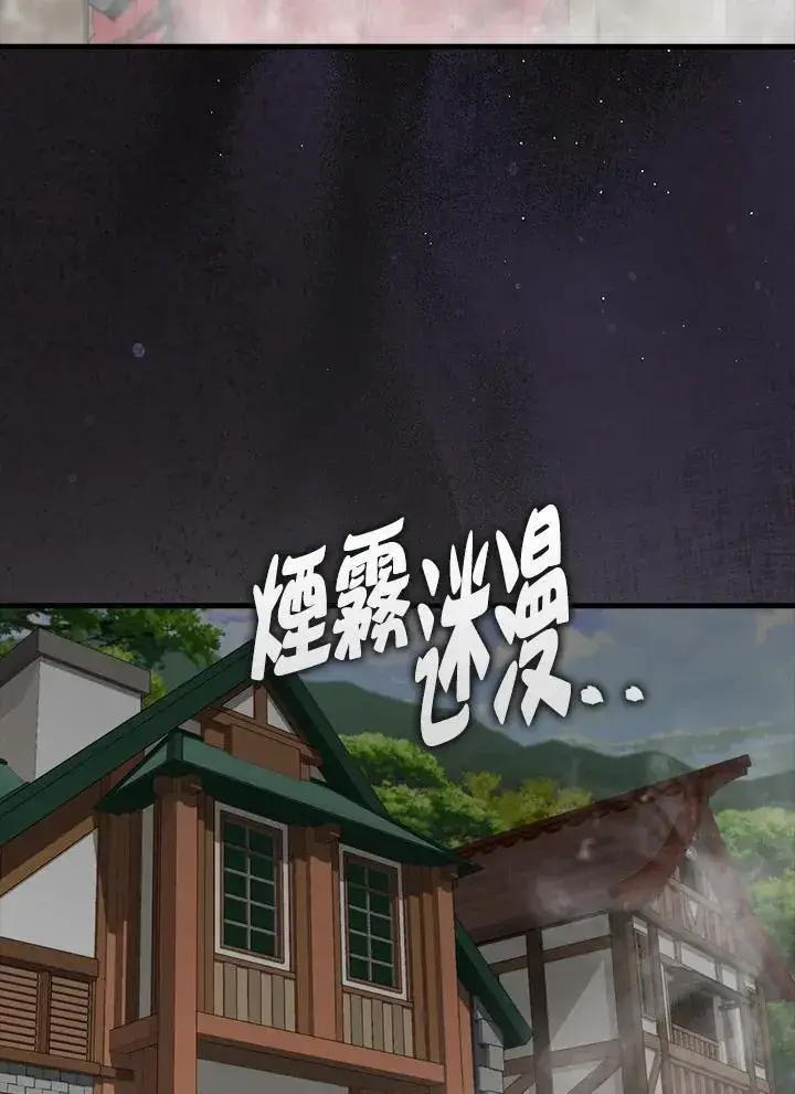 漫画《躺赢玩家》第119话第55张图
