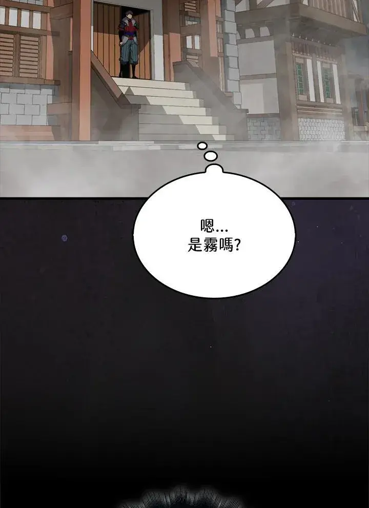 漫画《躺赢玩家》第119话第56张图