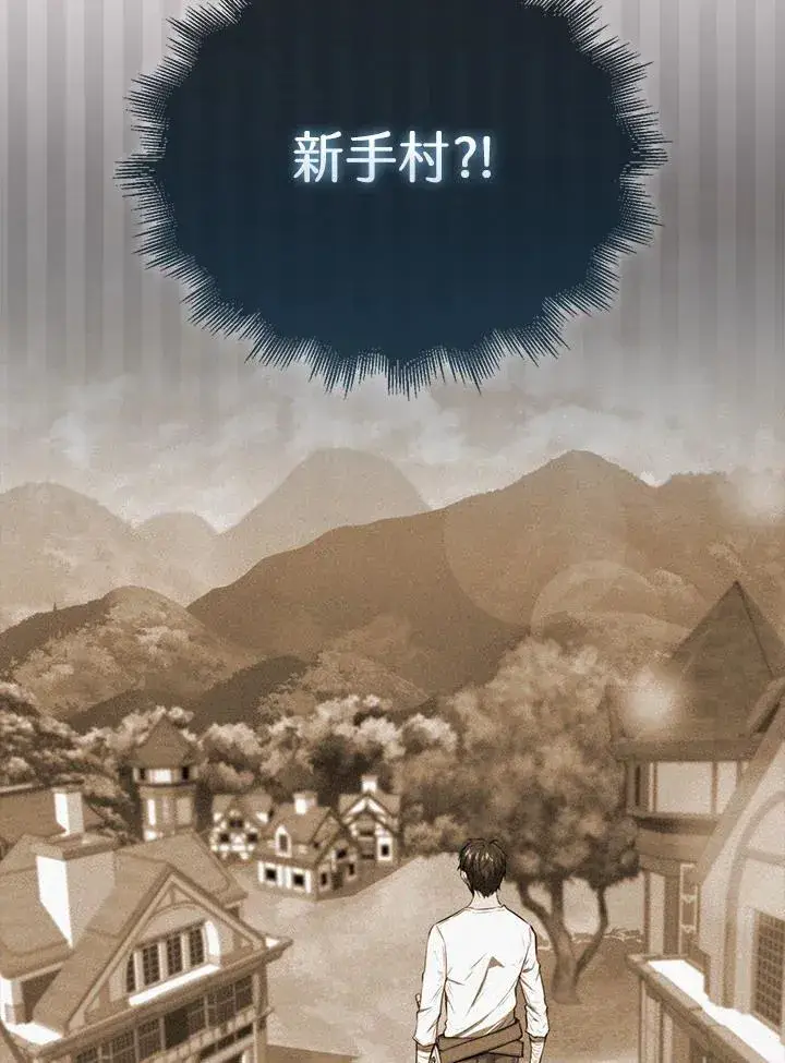 漫画《躺赢玩家》第119话第7张图