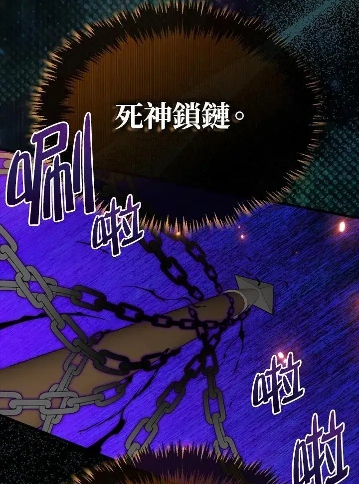漫画《躺赢玩家》第119话第74张图