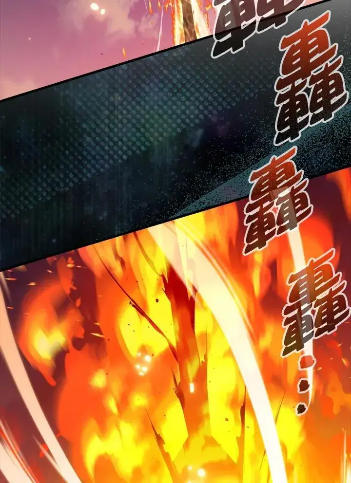 漫画《躺赢玩家》第119话第79张图