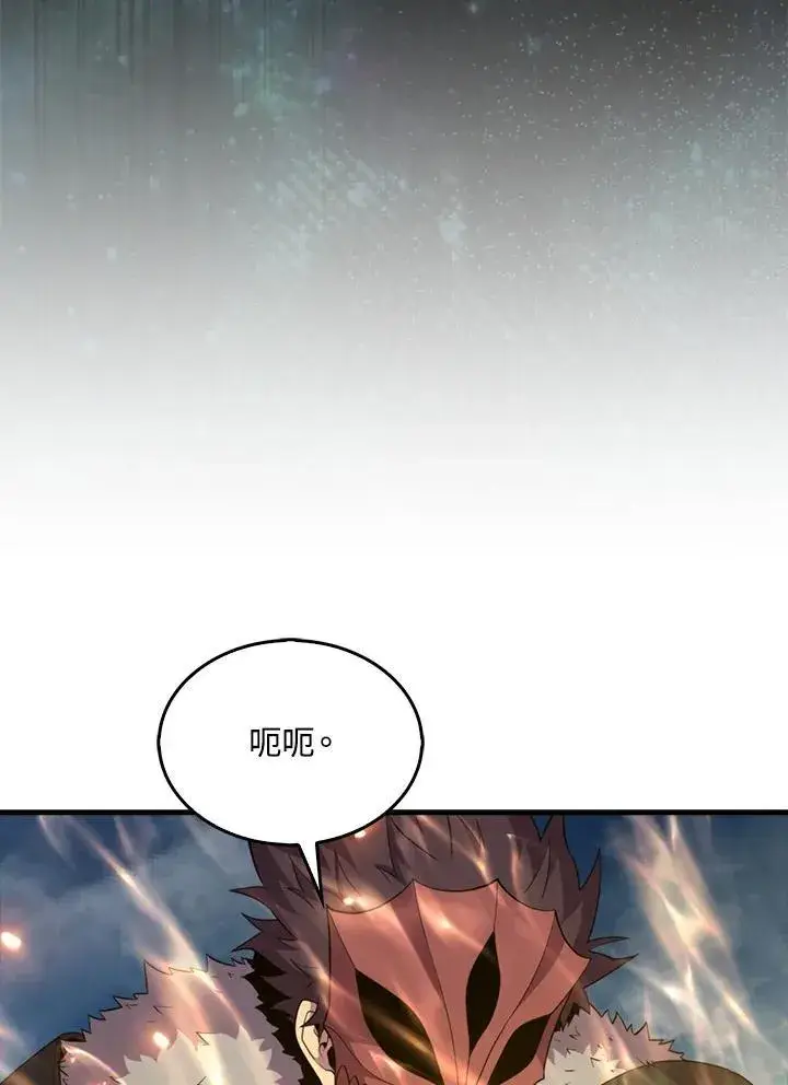 漫画《躺赢玩家》第119话第84张图