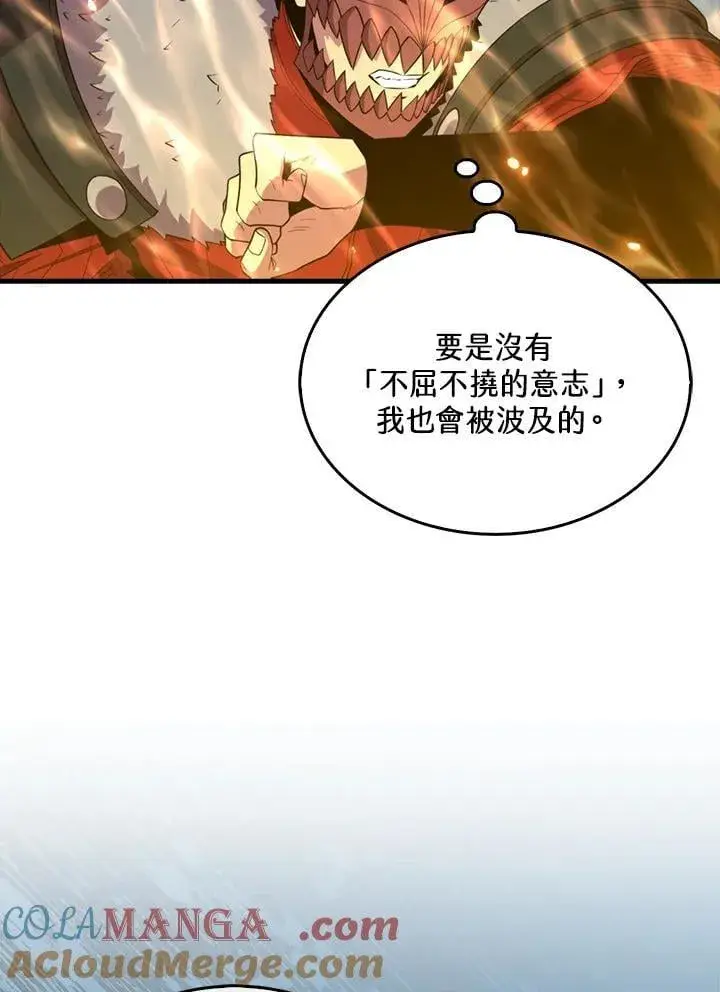 漫画《躺赢玩家》第119话第85张图