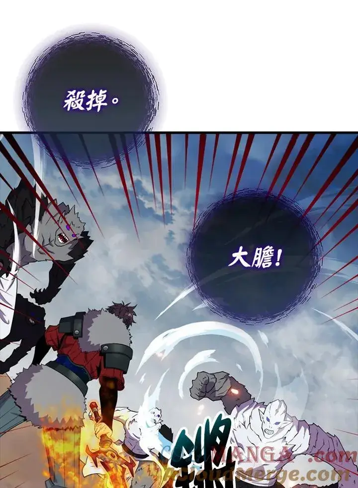 漫画《躺赢玩家》第119话第89张图