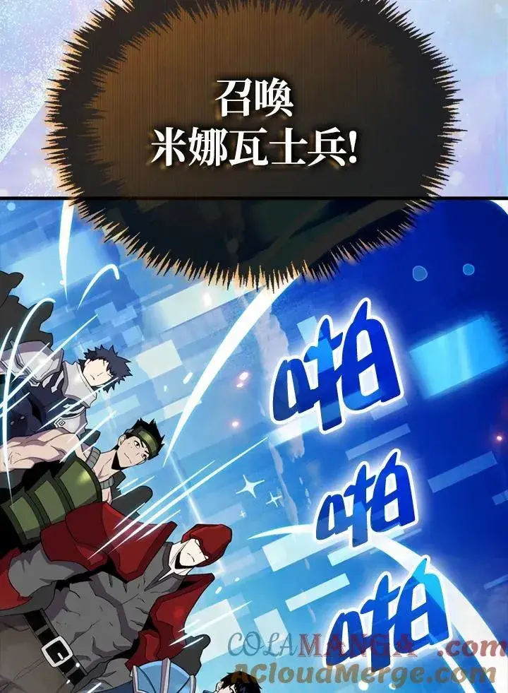漫画《躺赢玩家》第119话第93张图