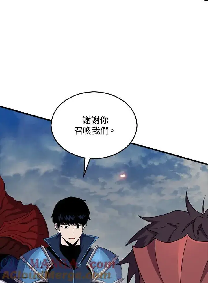 漫画《躺赢玩家》第119话第97张图