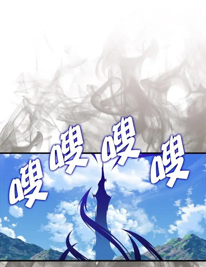 漫画《躺赢玩家》第120话第100张图