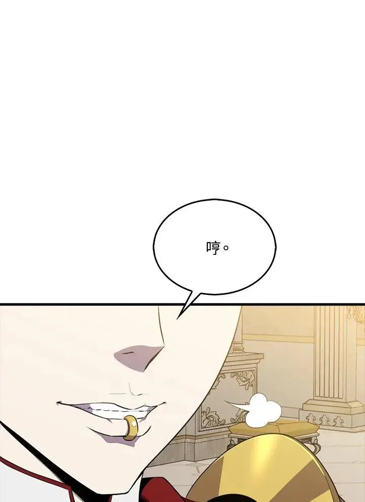 漫画《躺赢玩家》第120话第60张图