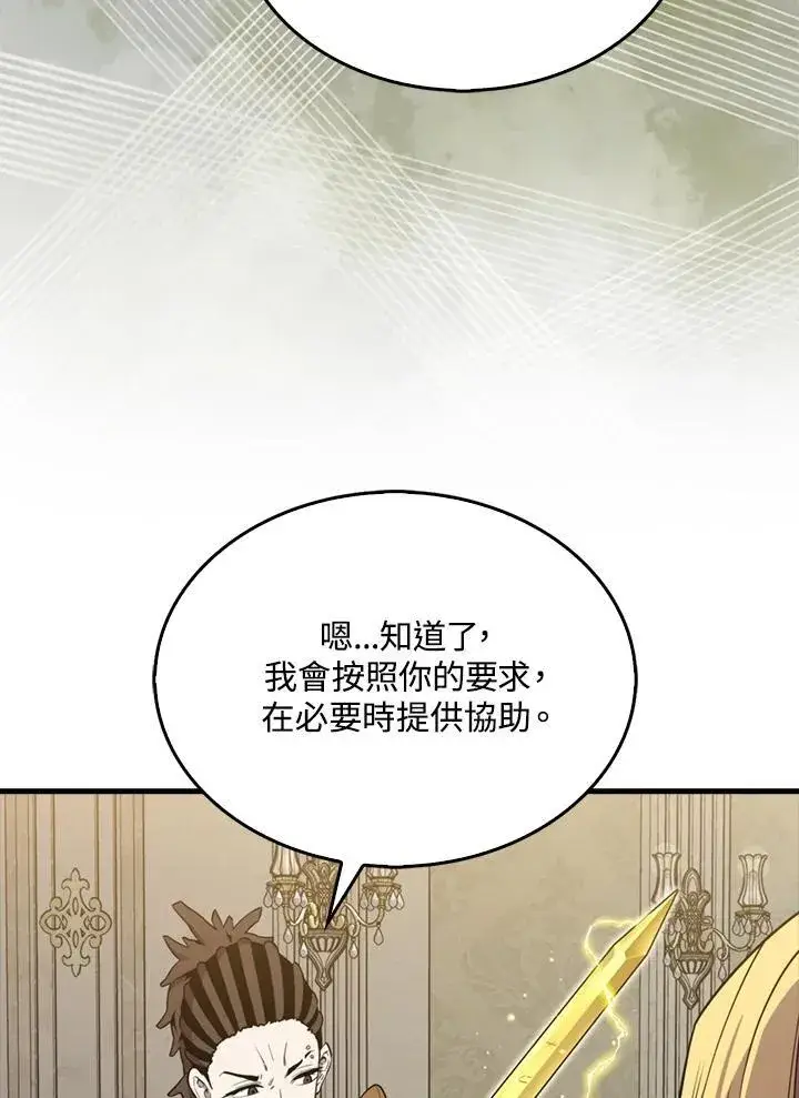 漫画《躺赢玩家》第120话第64张图