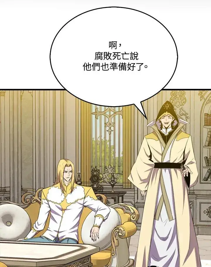 漫画《躺赢玩家》第120话第72张图