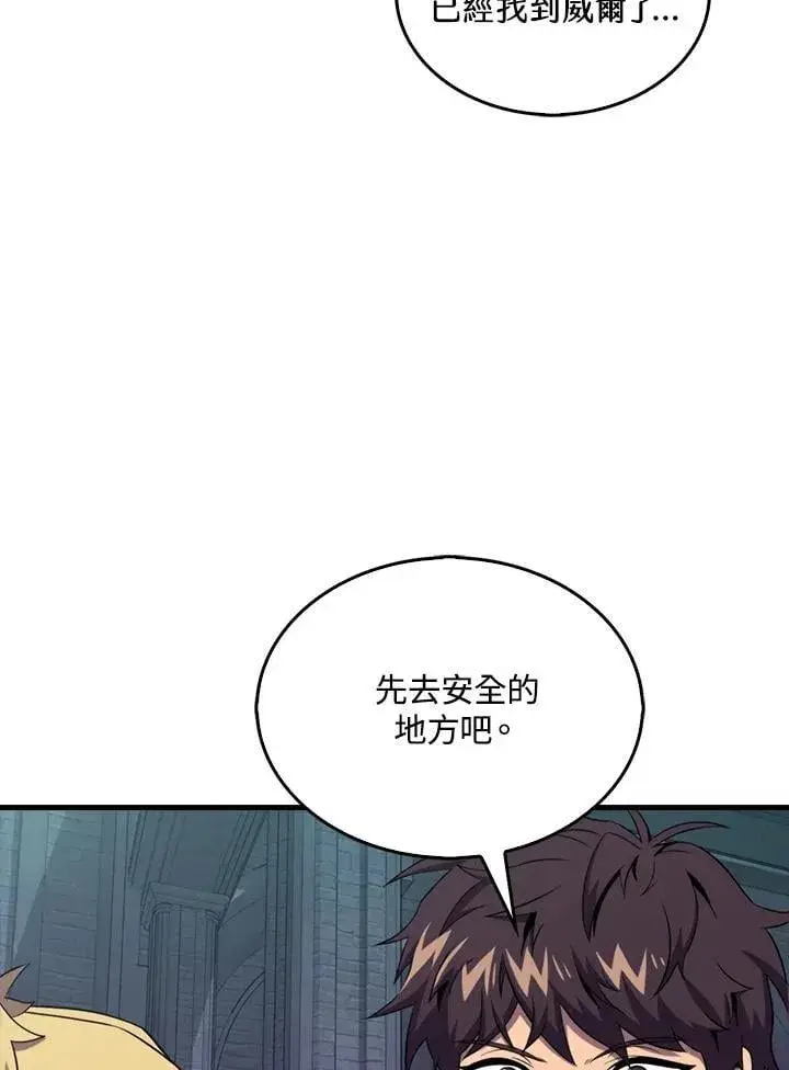 《躺赢玩家》第121话图100