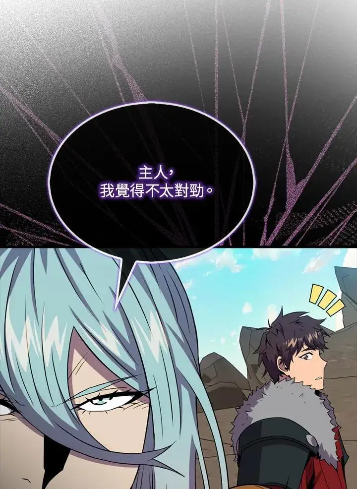 《躺赢玩家》第121话图108