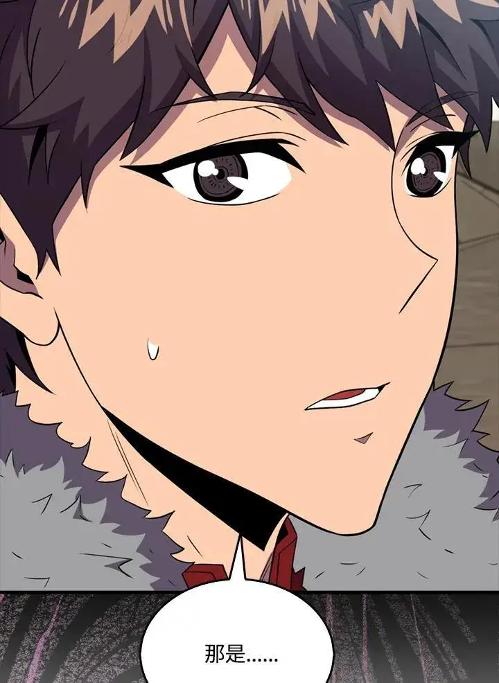《躺赢玩家》第121话图110