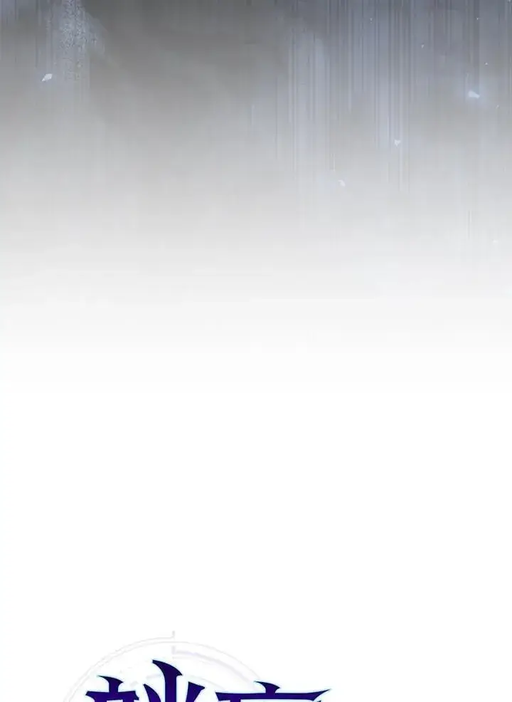 《躺赢玩家》第121话图116