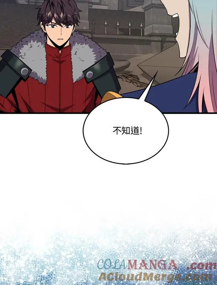 《躺赢玩家》第121话图21