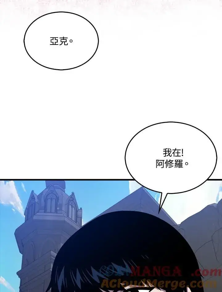 《躺赢玩家》第121话图25