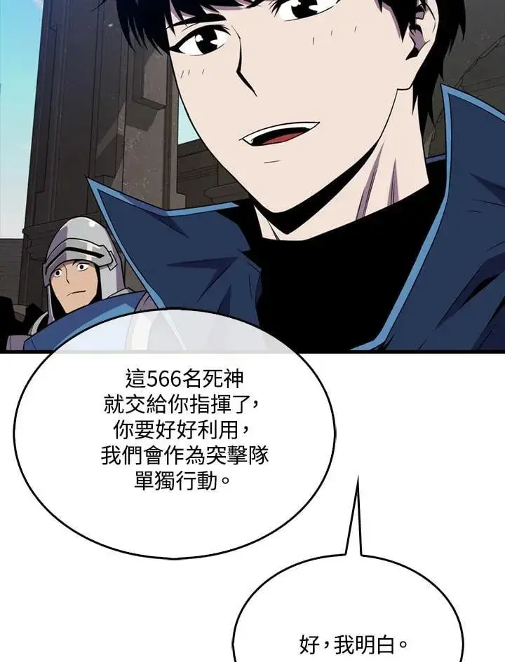 《躺赢玩家》第121话图26